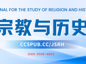 “赛博宗教：虚拟空间与灵性生活”征稿启事